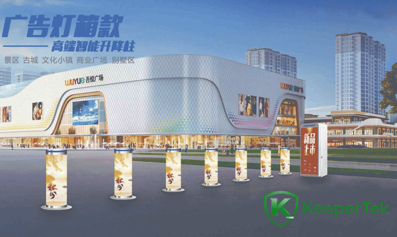 Jinis kothak cahya iklan kolom tetep KT-DX09-3.png